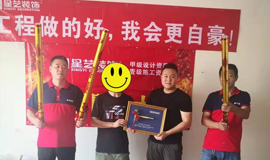 感谢星艺业主及家人 在众多装饰公司中终选择星艺, 我们星艺团队会加倍努力、不辱使命! 做装修=做朋友、做亲戚、做幸福! 您们的支持是我们勇往直前的不竭动力, 我们将一如既往地