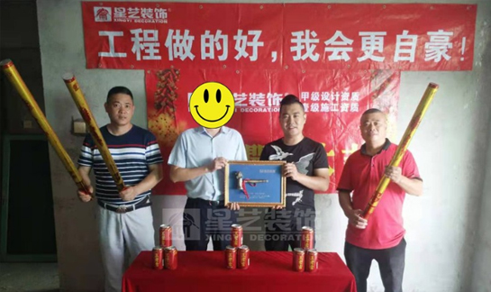 良辰吉日&祝贺海悦大厦余先生雅居开工大吉!