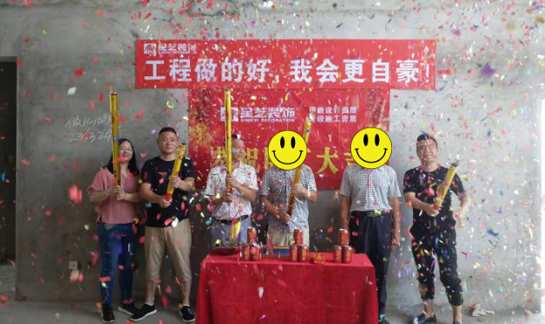 良辰吉日&祝贺山景轩刘先生雅居开工大吉!