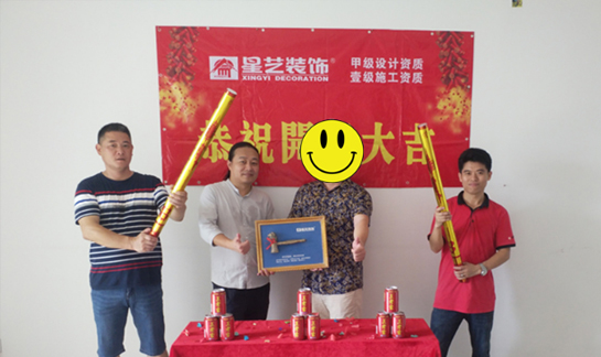 良辰吉日&祝贺招商花园城雅居开工大吉!