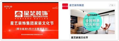 @所有人 打开TV，打开朋友圈，你看见“星艺”了吗？